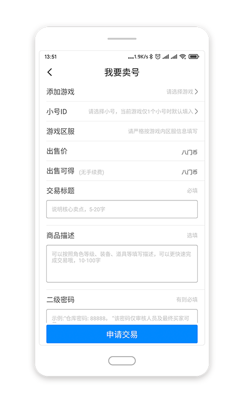 八门神器游戏盒