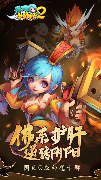 无双小师妹游戏下载