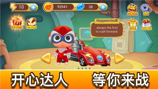 风暴飞车游戏下载