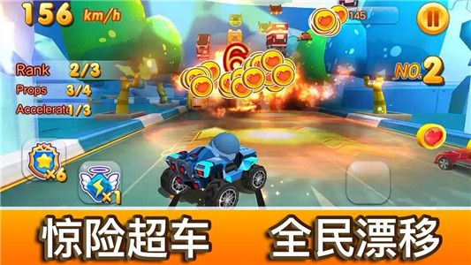 风暴飞车游戏下载