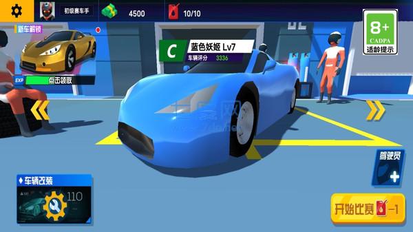 极速赛车模拟安装包
