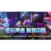 英雄联盟手游赫卡里姆价格怎么样