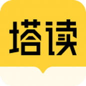 塔读小说老版本