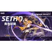 赛索斯武器搭配指南雷电输出角色的实战优化