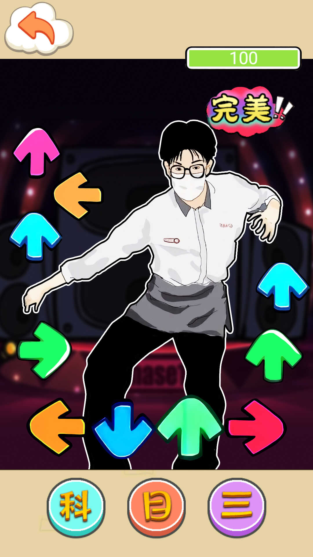 节奏感超强免费正版