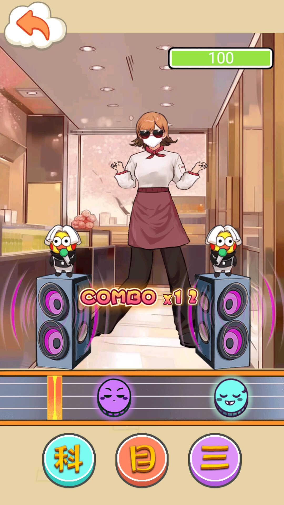 节奏感超强免费正版