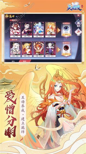天姬变之风花雪月安卓版