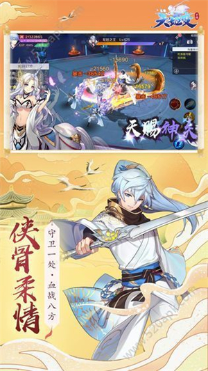 天姬变之风花雪月安卓版