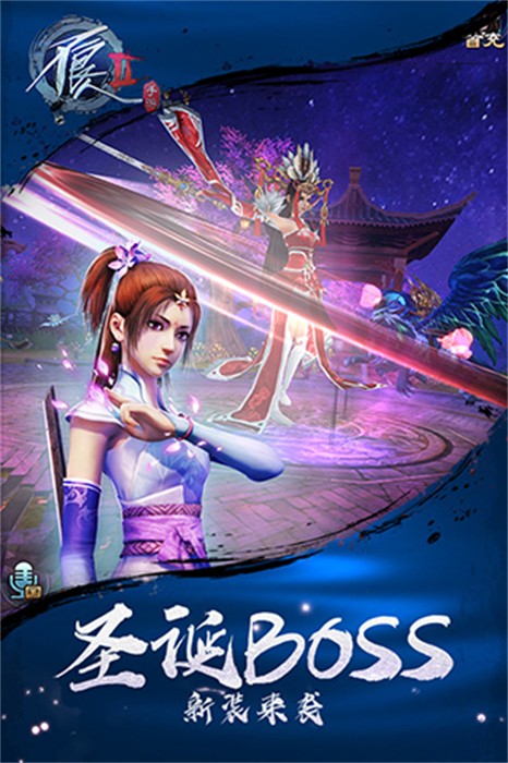 不良人2手机版