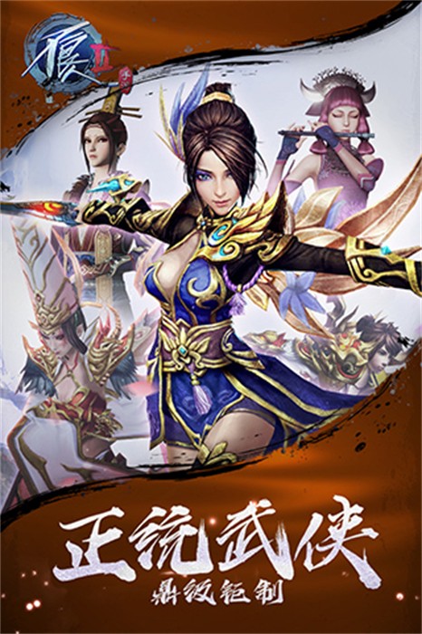 不良人2手机版