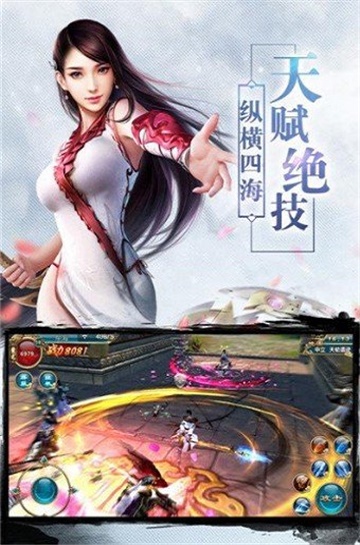 青云破魔传安卓版
