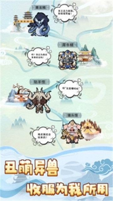 掌门求带飞元宝版