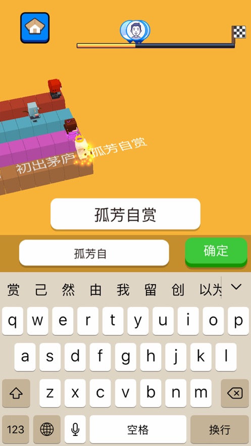 文字快跑小游戏