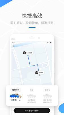 美团打车2.7.0