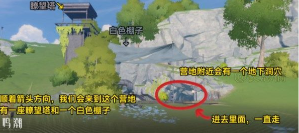鸣潮