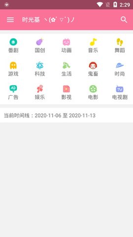 哔哩猫免费版
