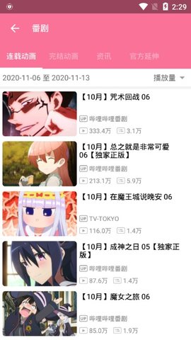 哔哩猫免费版