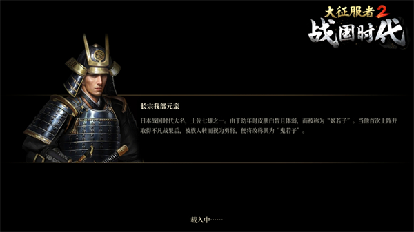 大征服者2战国时代国际服