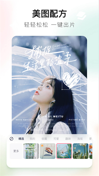美图秀秀9.3.2.5