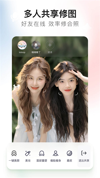 美图秀秀9.3.2.5
