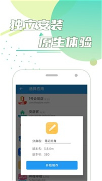 团团分身免费版