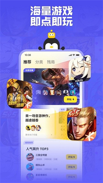 鹅盒兼容版