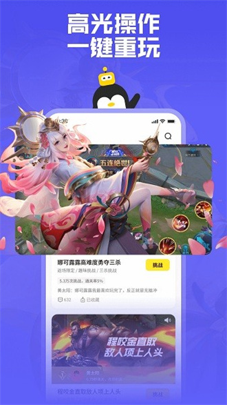 鹅盒兼容版