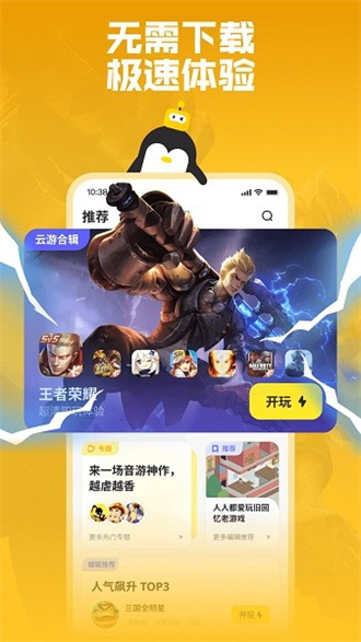 鹅盒兼容版
