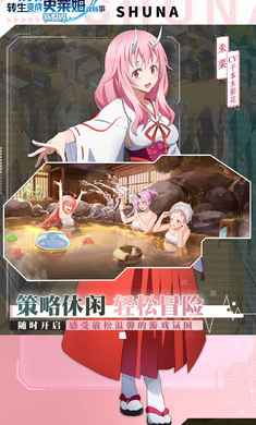 关于我转生变成史莱姆这档事
