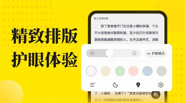 小说阅读星旧版