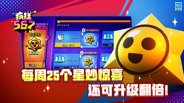 荒野乱斗奥特曼版本