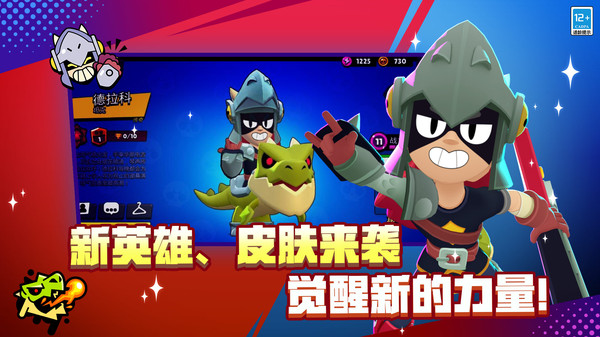 荒野乱斗奥特曼版本