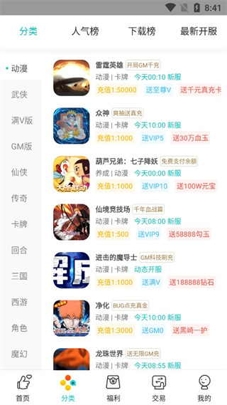 游尘手游盒子