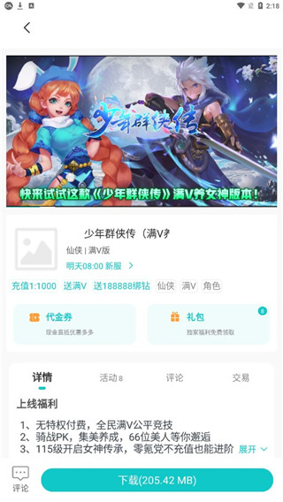 游尘手游盒子