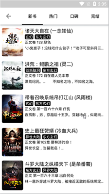 轻阅纯净版