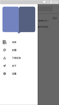 轻阅纯净版