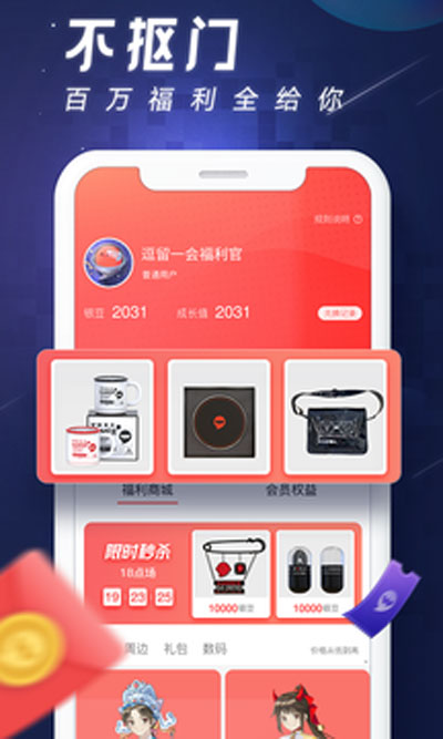 逗留一会社区