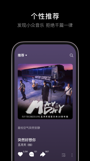 汽水音乐车机版正版