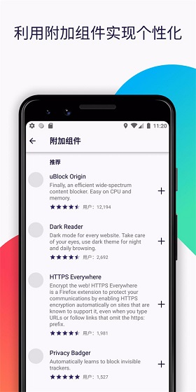 火狐浏览器app