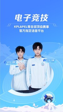 tt语音app