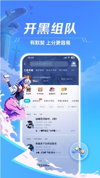 tt语音app