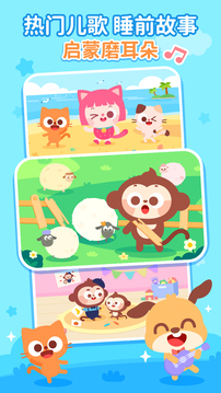 儿歌多多app