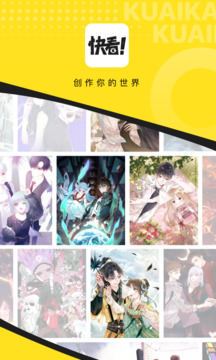 快看漫画漫画