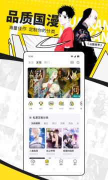 快看漫画漫画