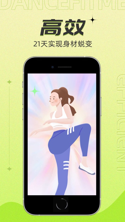 热汗舞蹈app