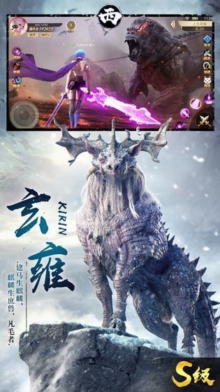 山海经异兽传血蛋版