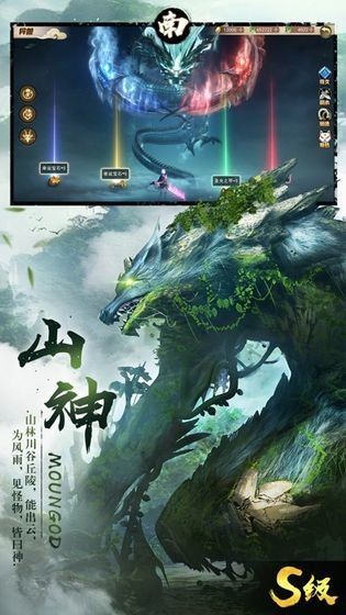 山海经异兽传血蛋版