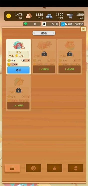 王国冲突游戏