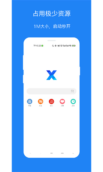 X浏览器谷歌