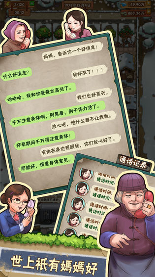 外婆的小农院2钻石版